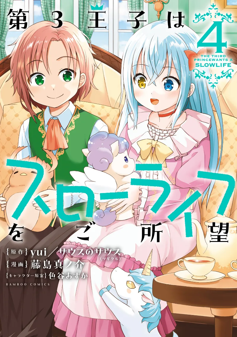 Volume 04