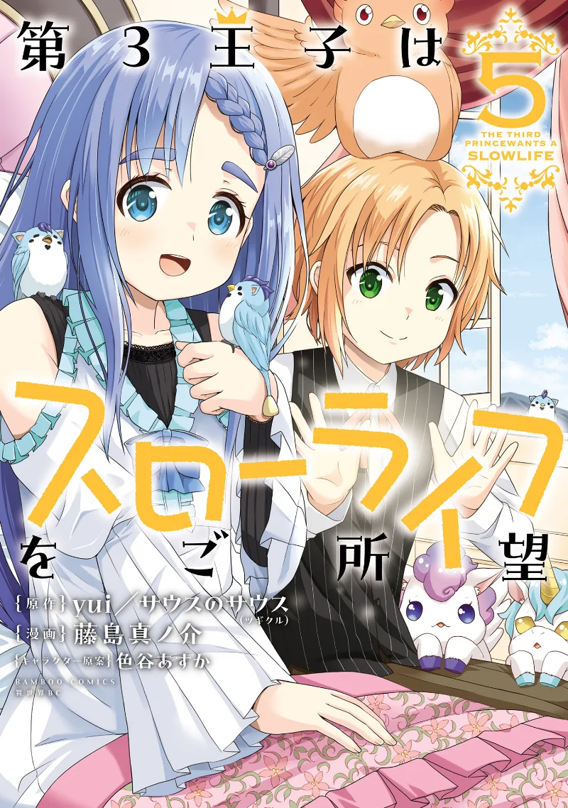 Volume 05