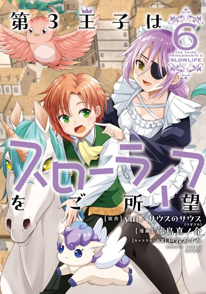 Volume 06