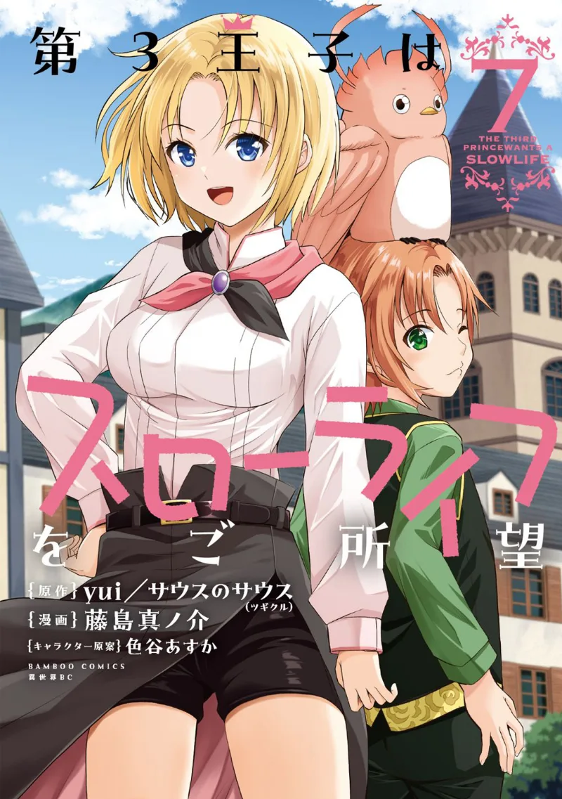 Volume 07