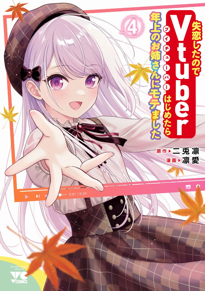 Volume 04