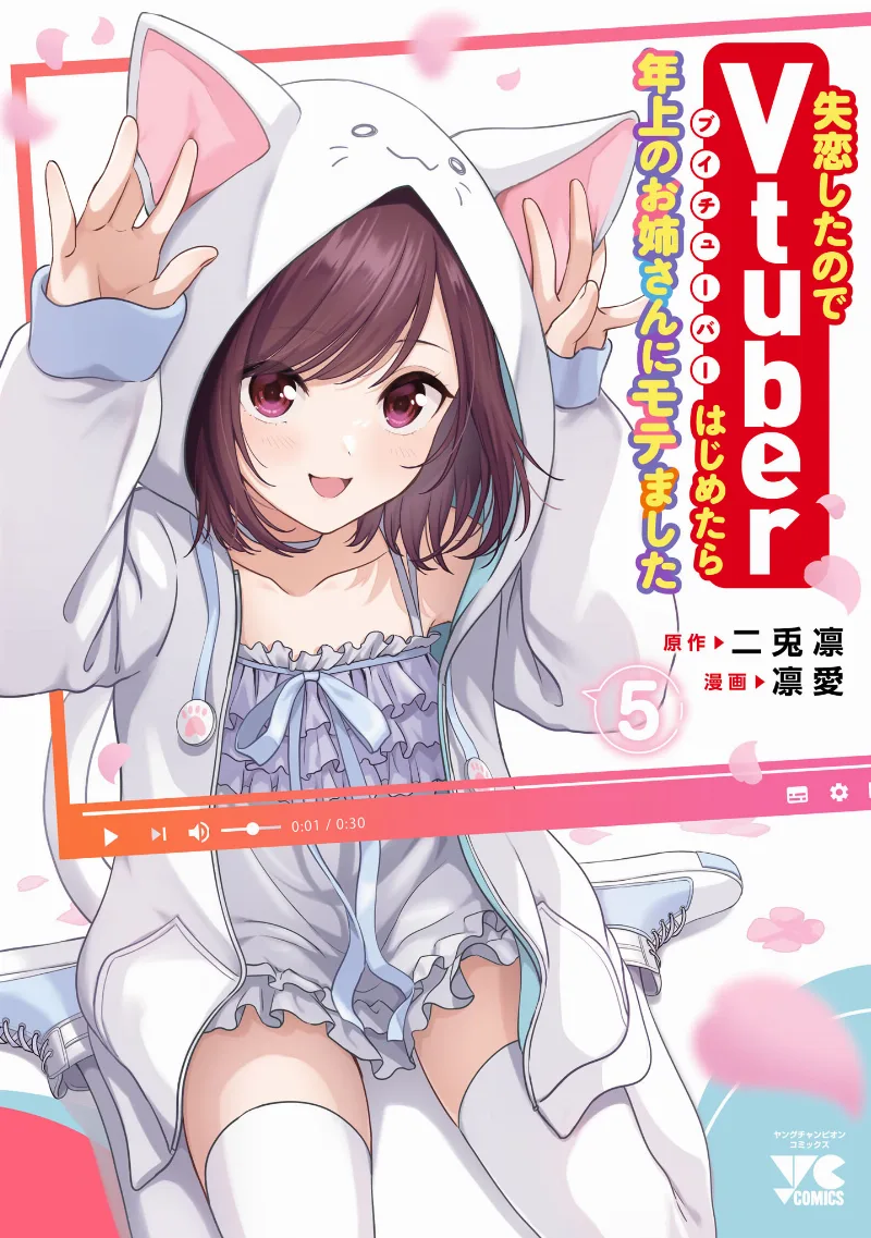Volume 05