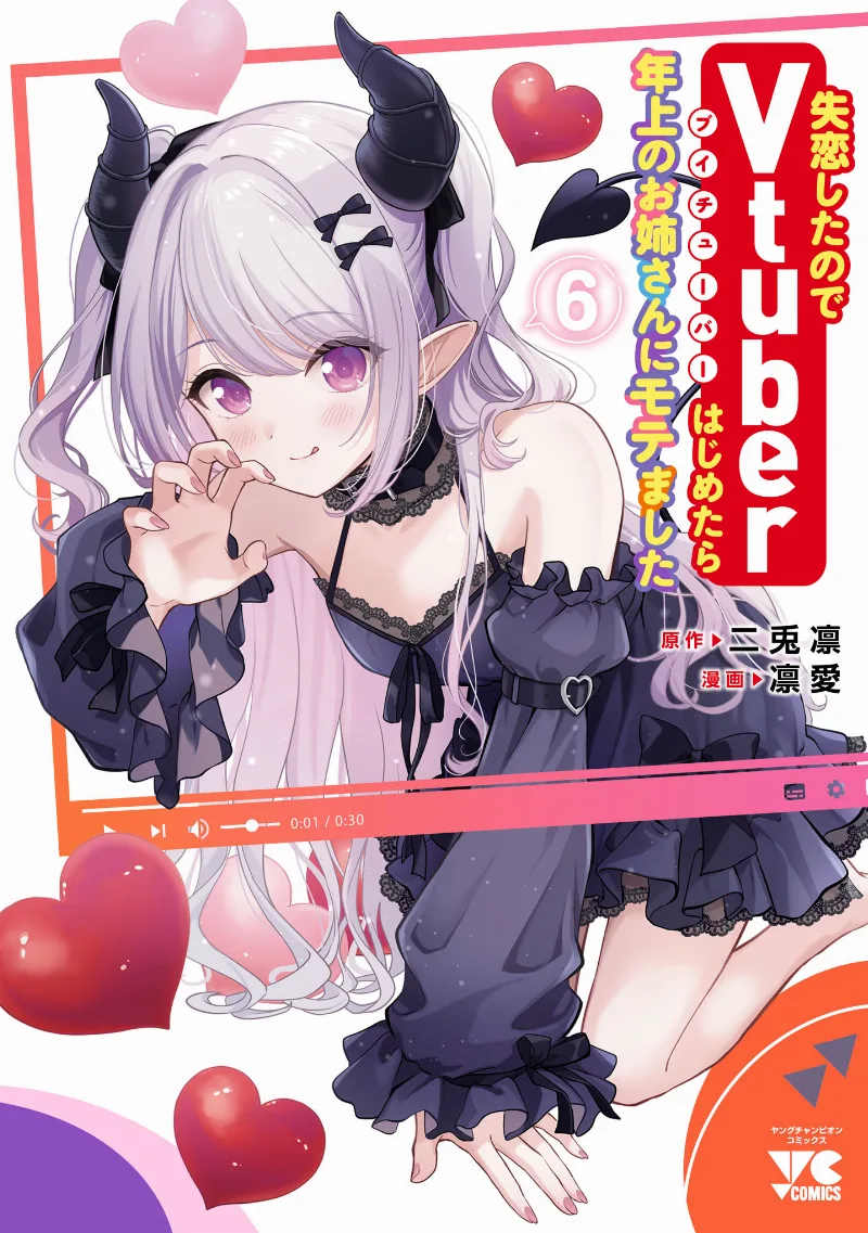 Volume 06