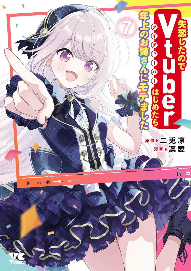 Volume 07