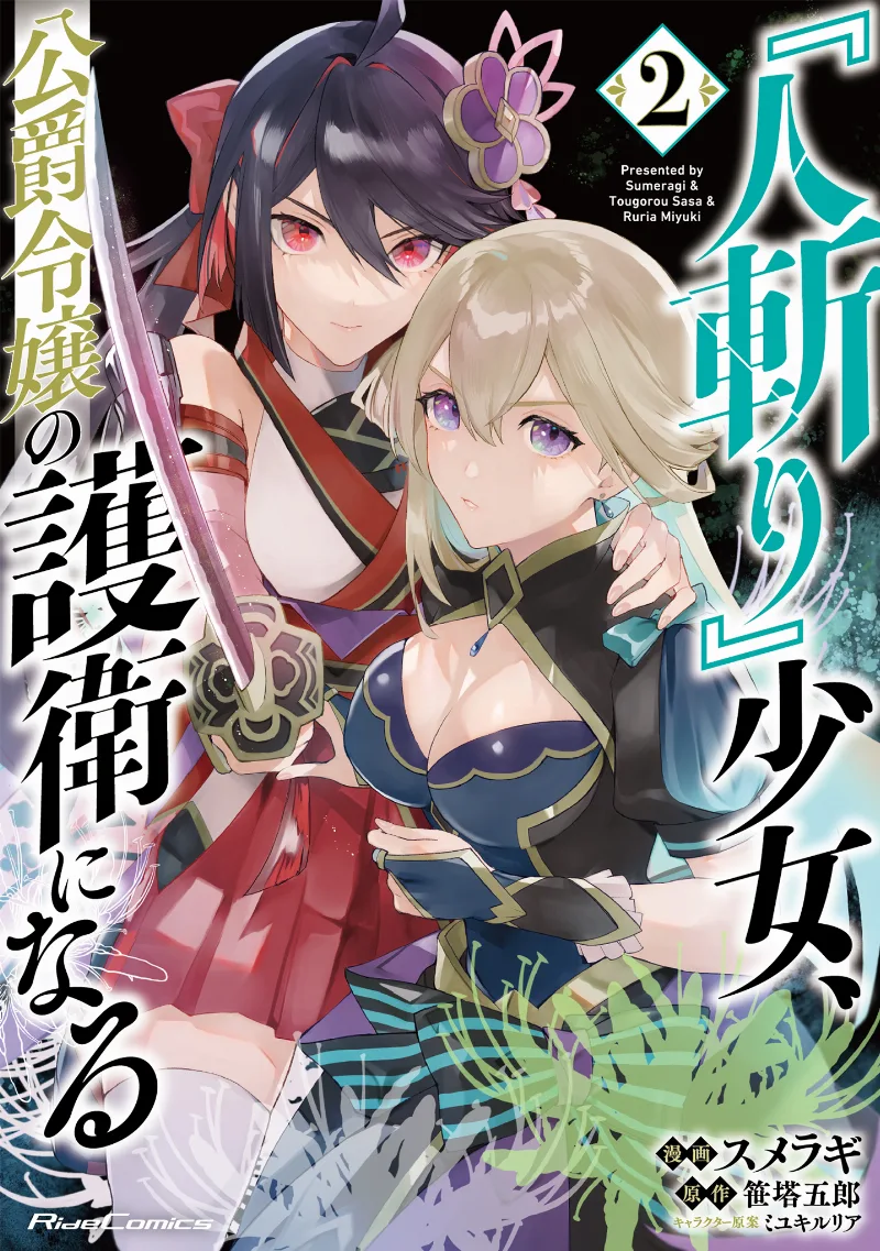 Volume 02