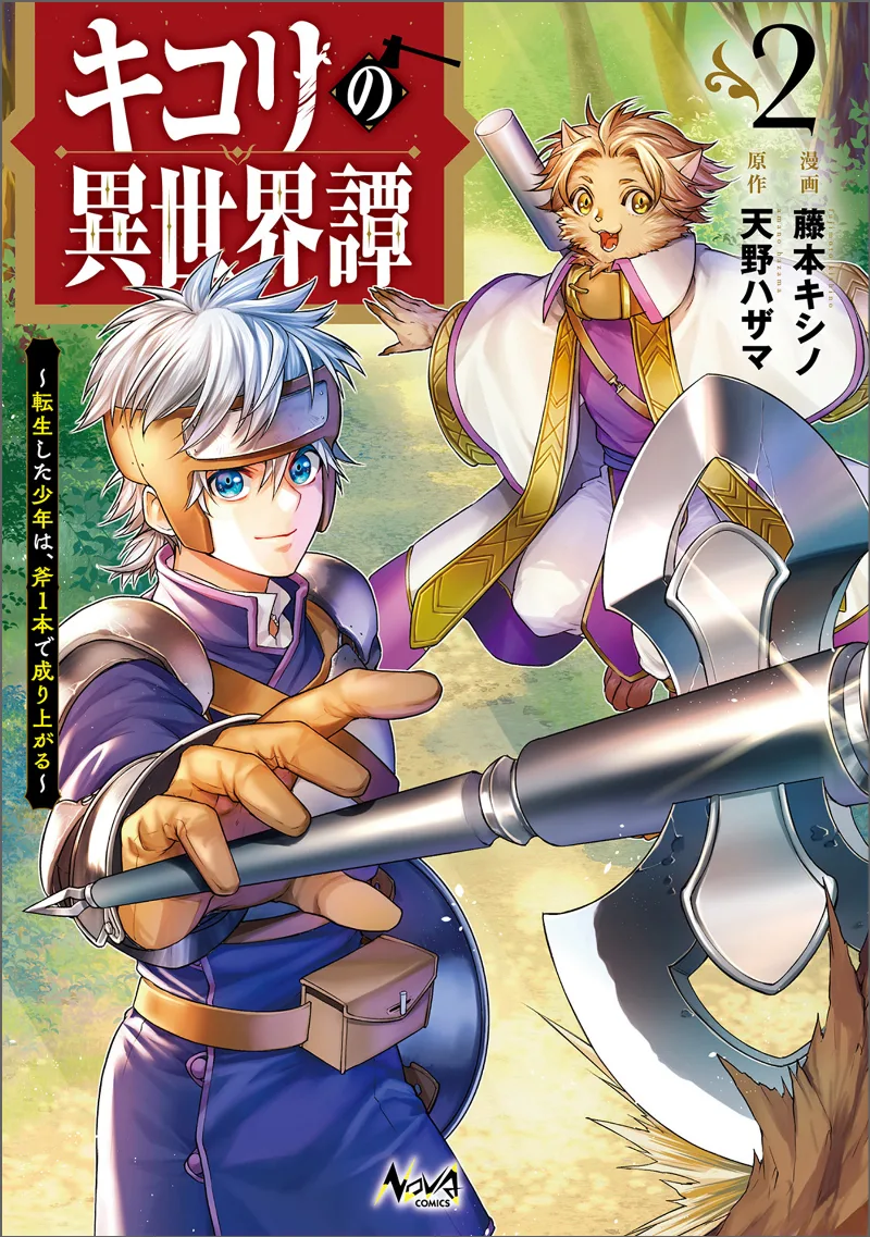 Volume 02
