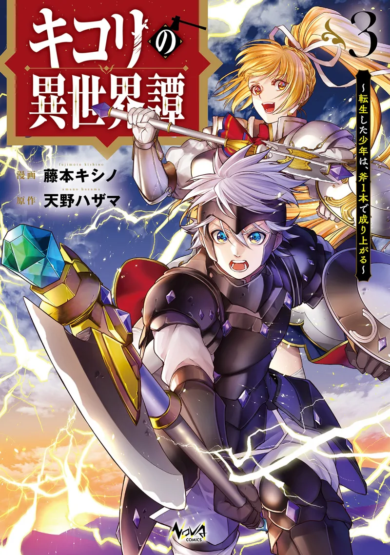 Volume 03