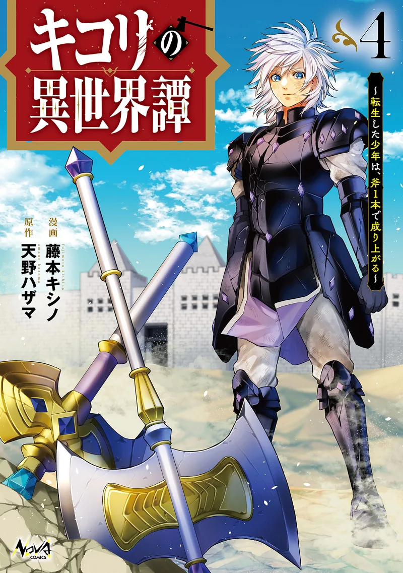 Volume 04