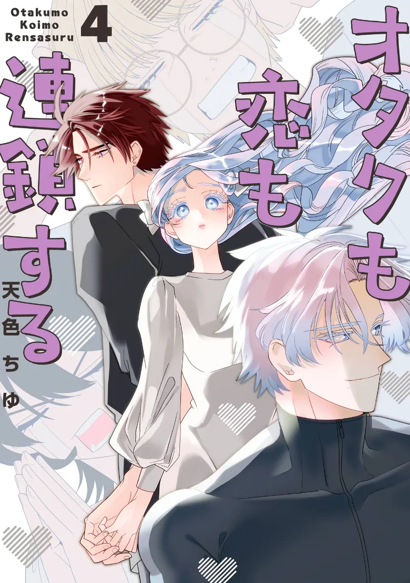 Volume 04