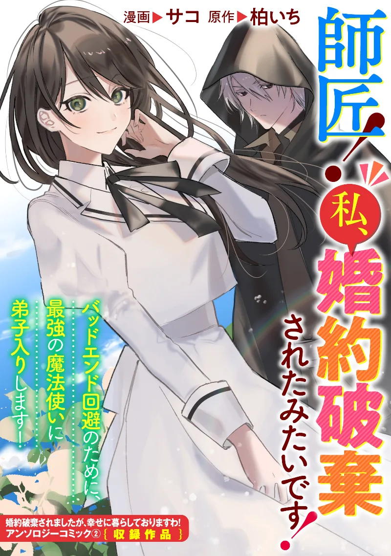 Volume 02.5