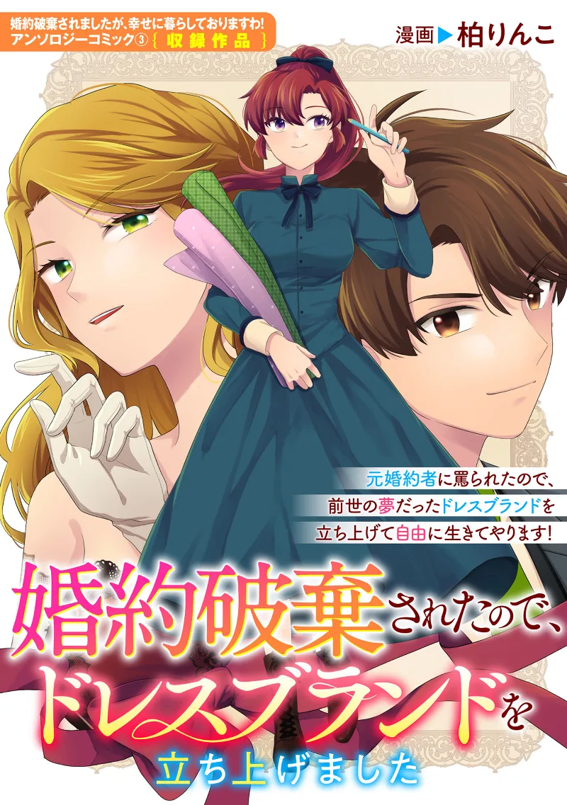 Volume 03.3
