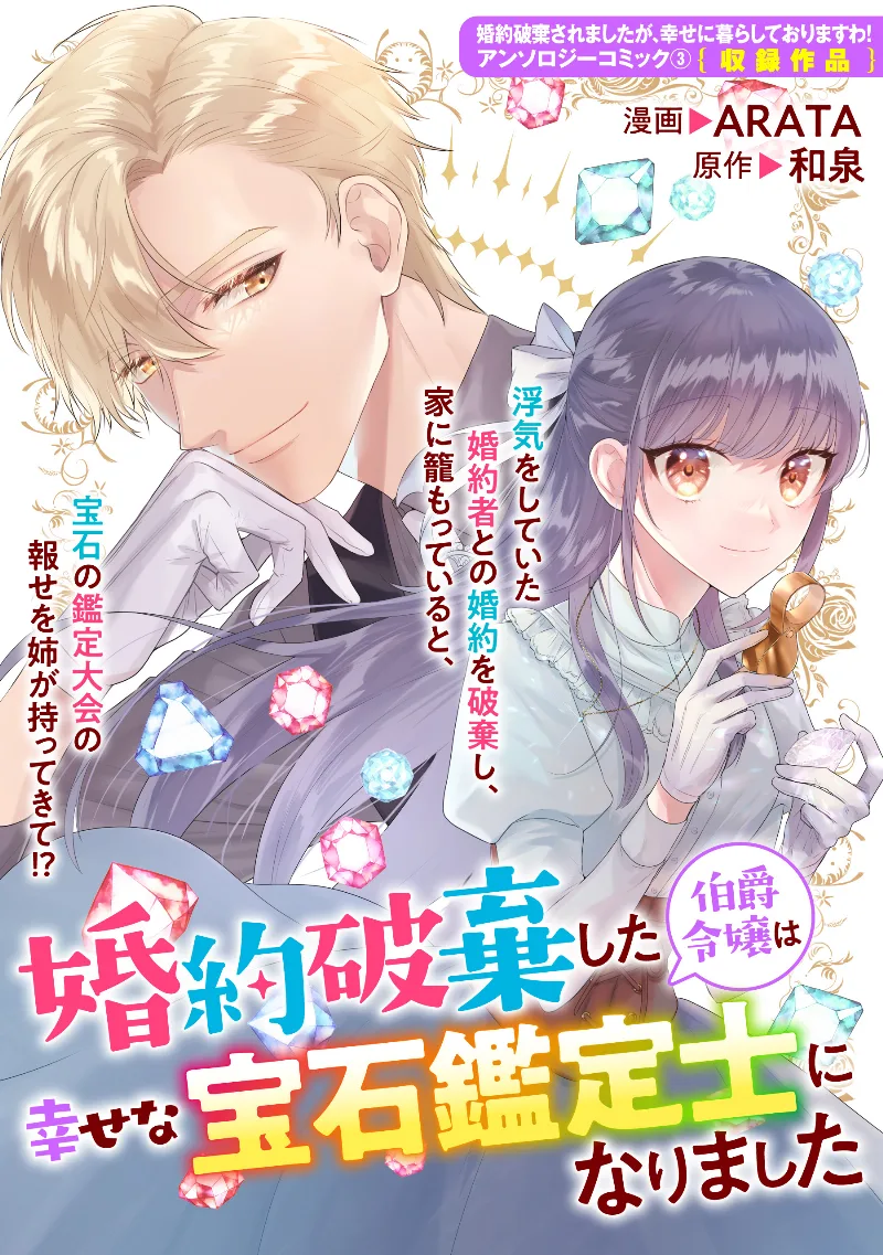 Volume 03.5