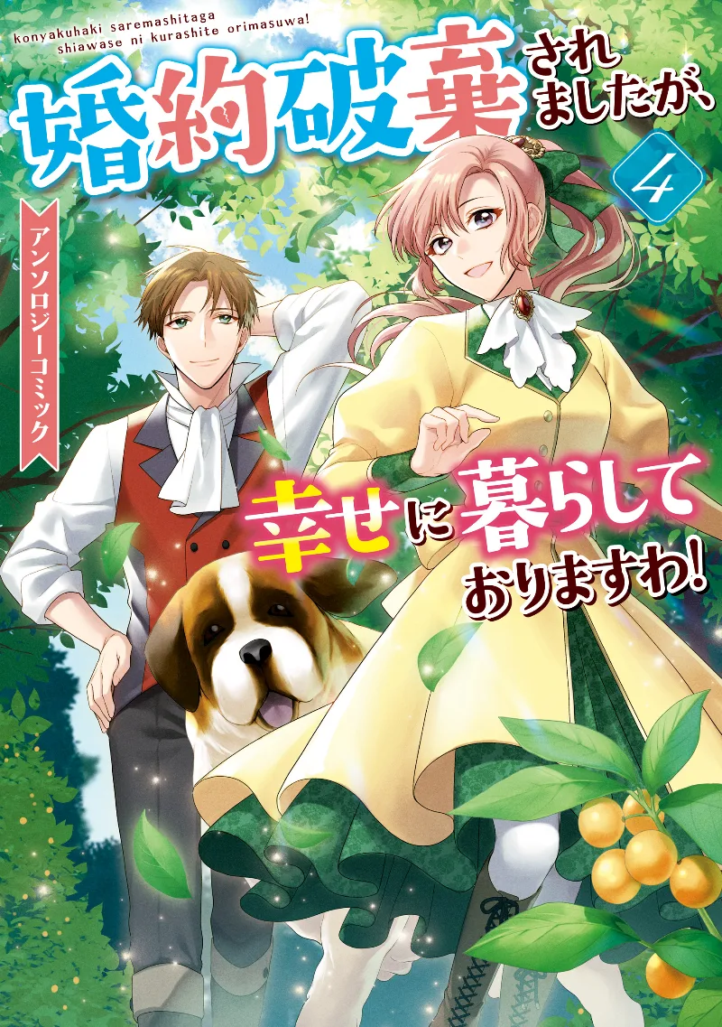 Volume 04