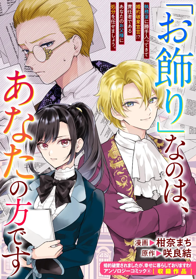 Volume 04.5