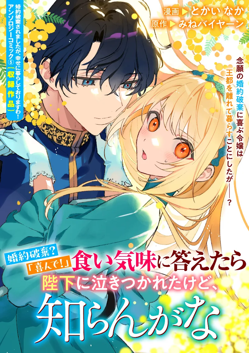 Volume 05.5