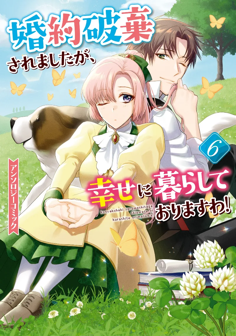 Volume 06