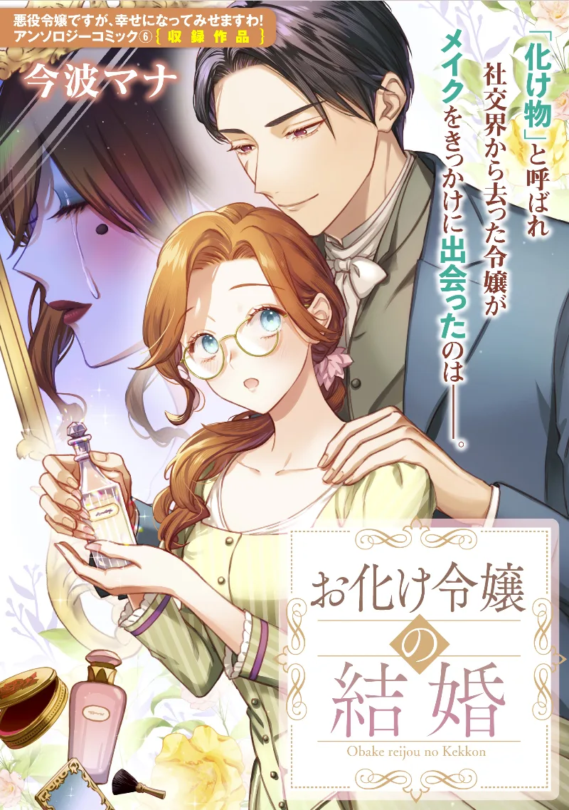 Volume 06.1