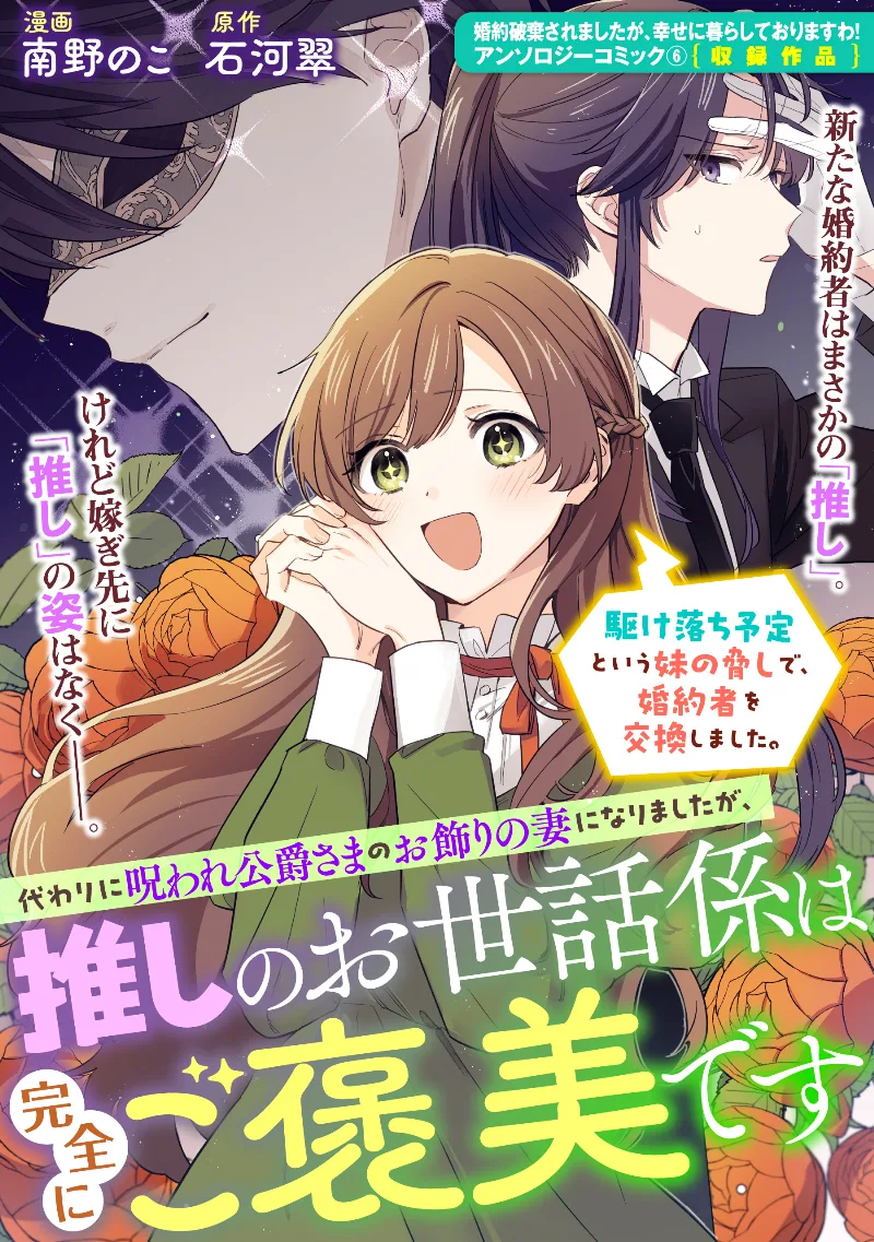 Volume 06.5
