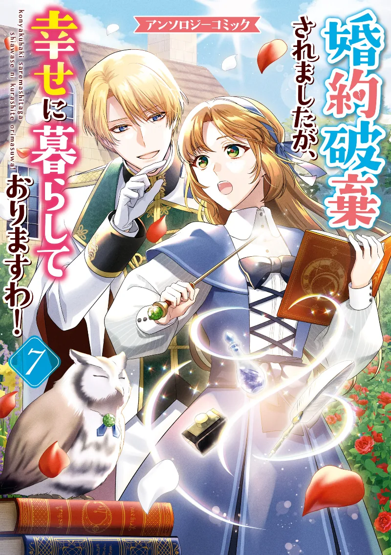 Volume 07