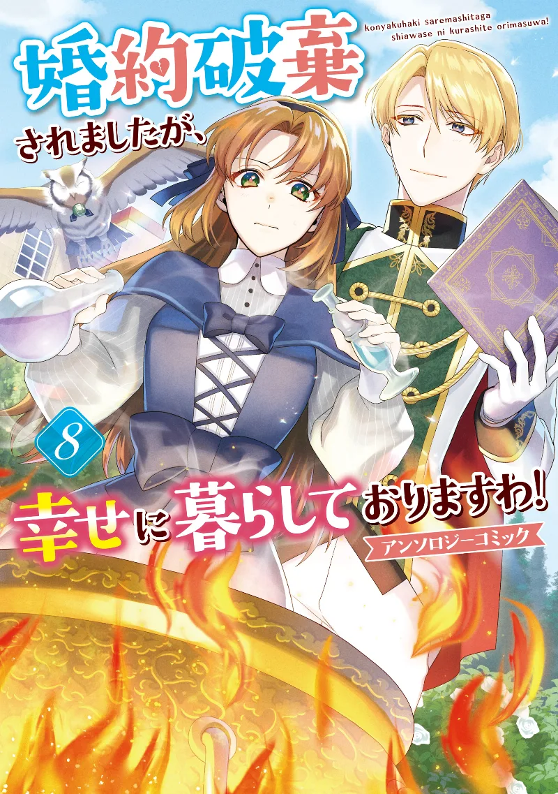 Volume 08