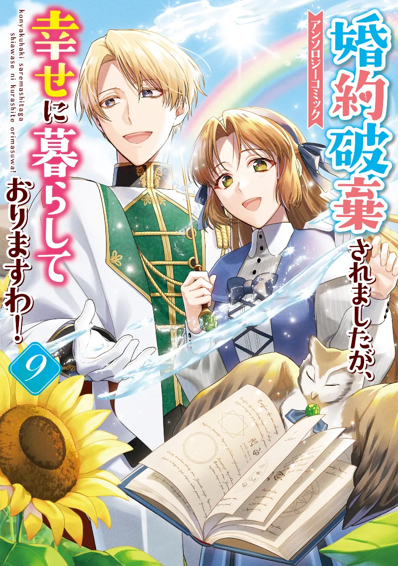 Volume 09