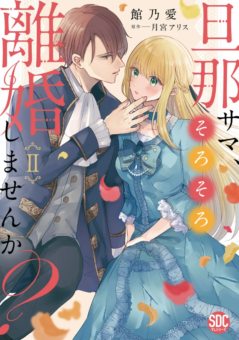 Volume 02