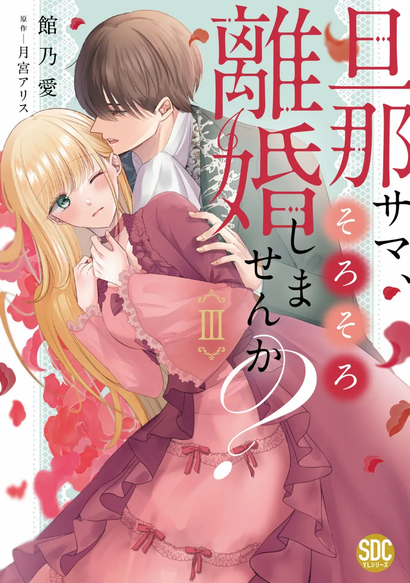 Volume 03