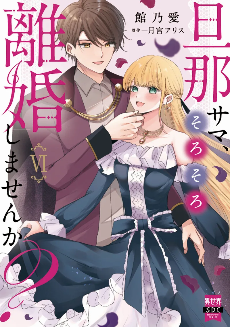Volume 06