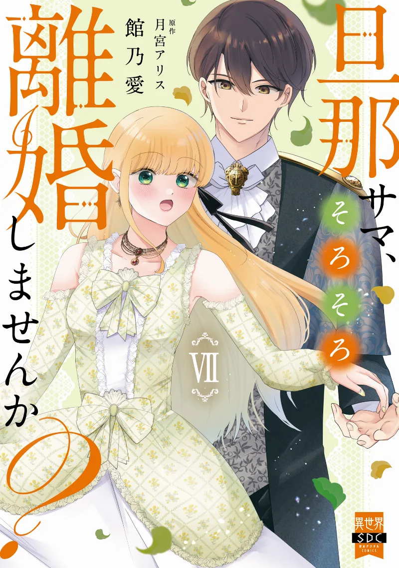 Volume 07
