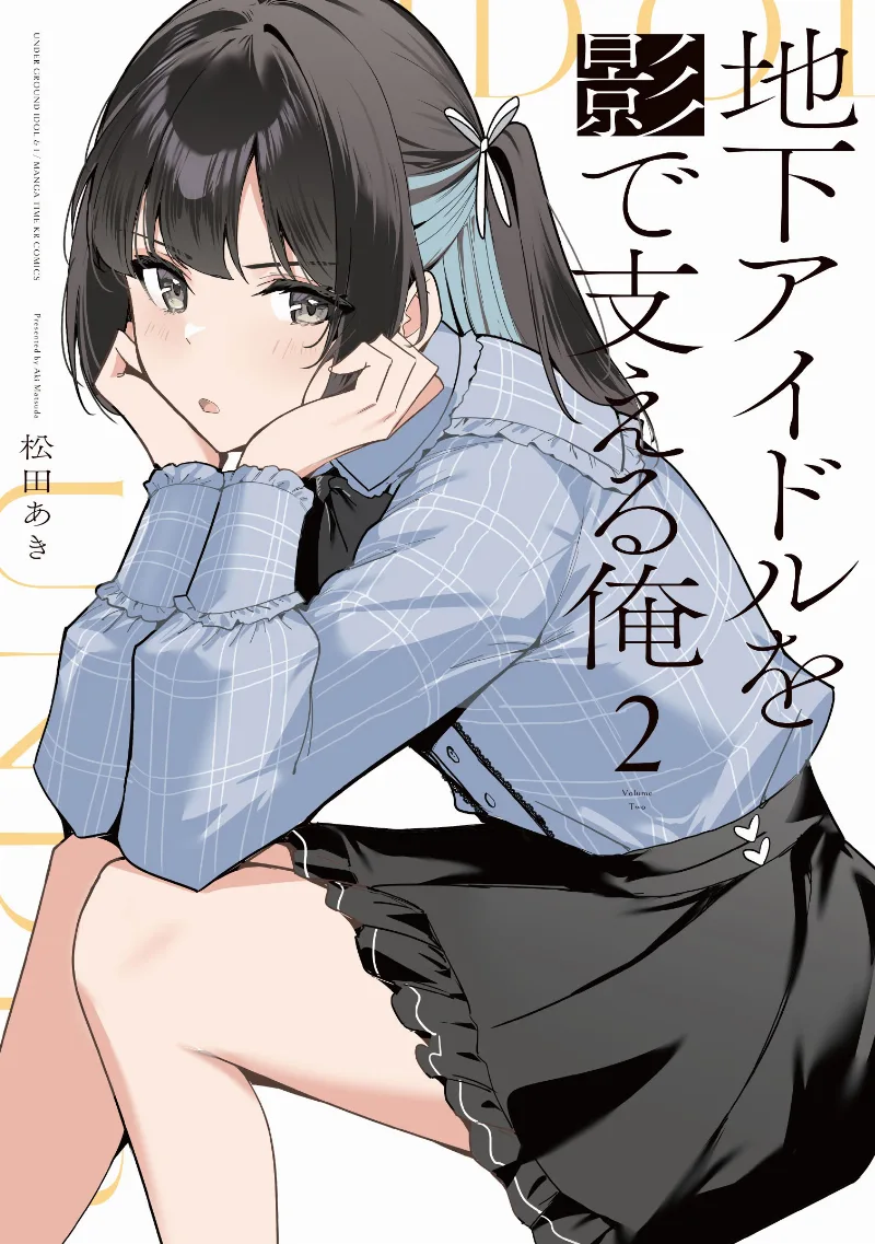 Volume 02