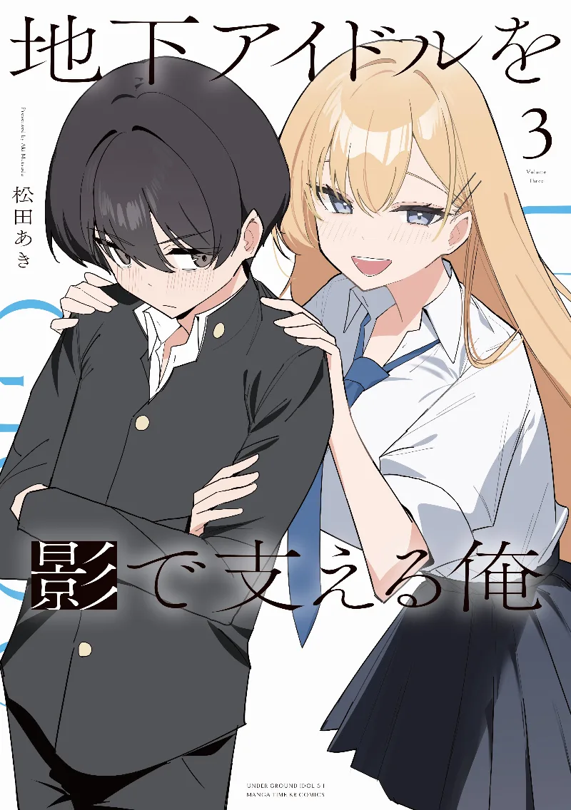 Volume 03