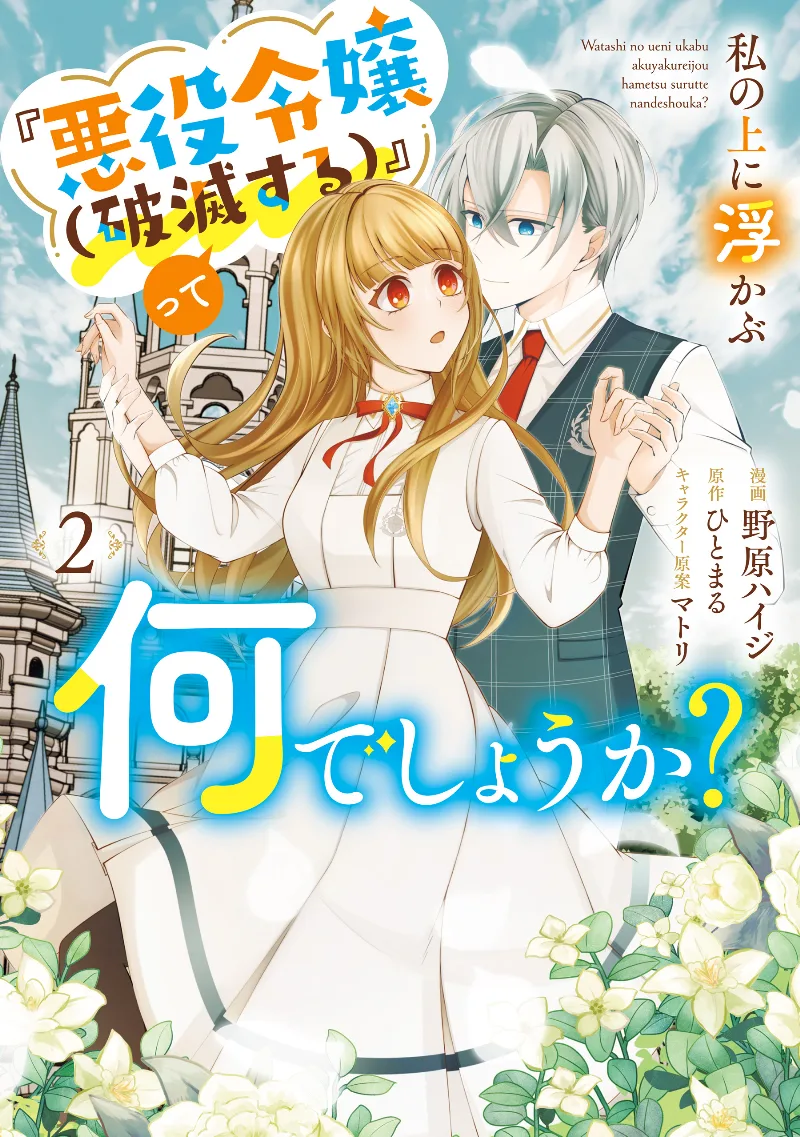 Volume 02