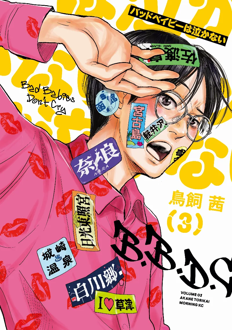 Volume 03