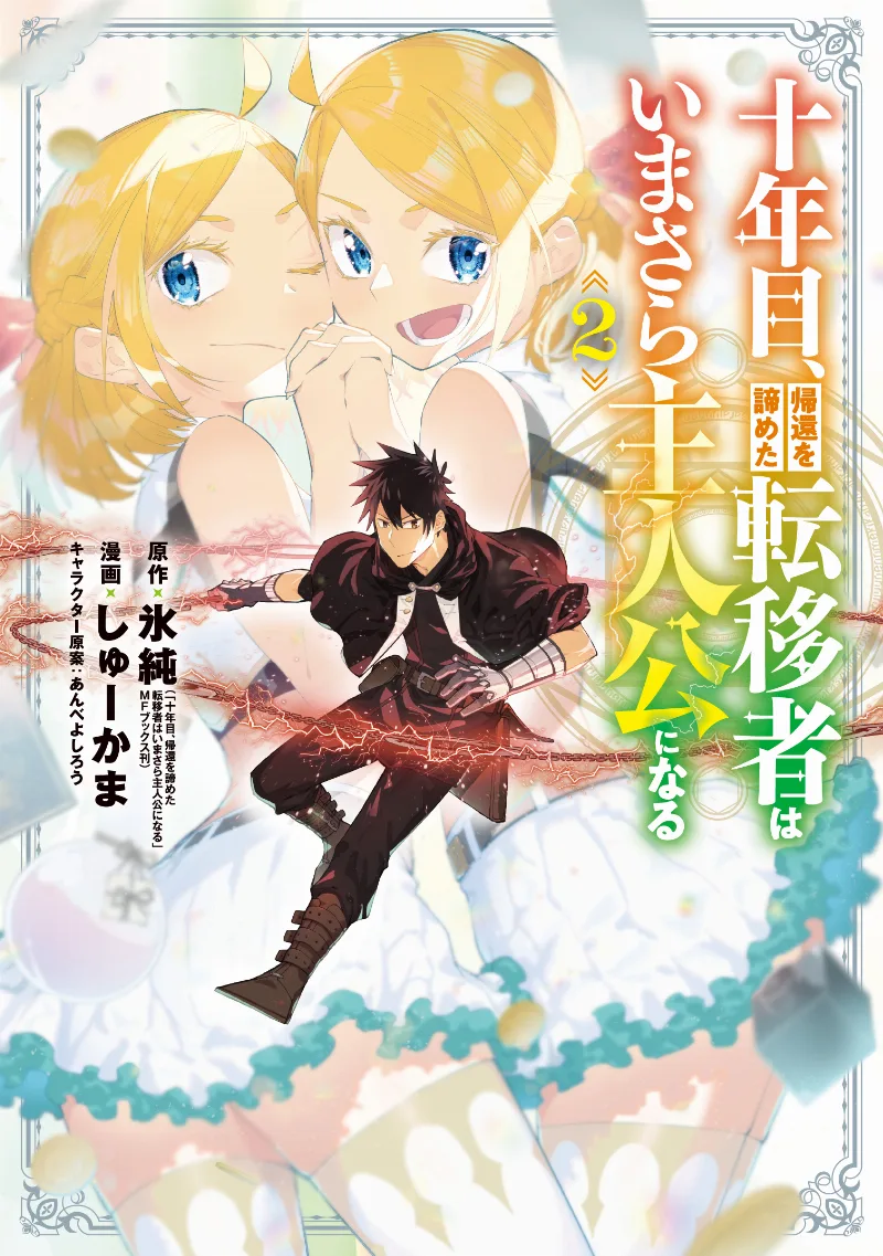 Volume 02