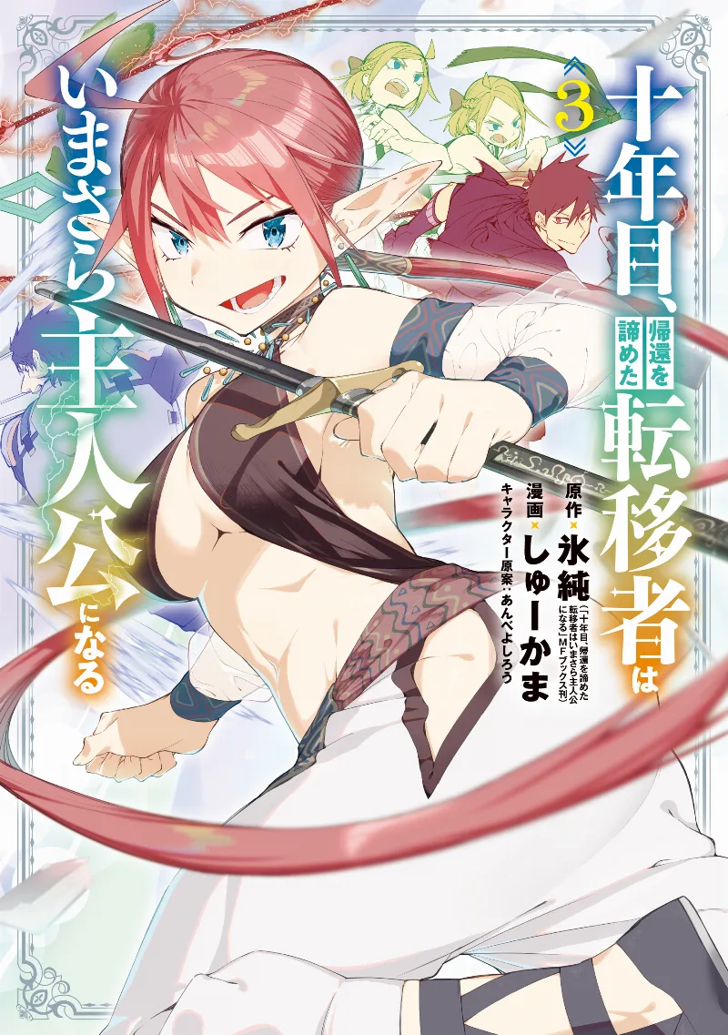 Volume 03