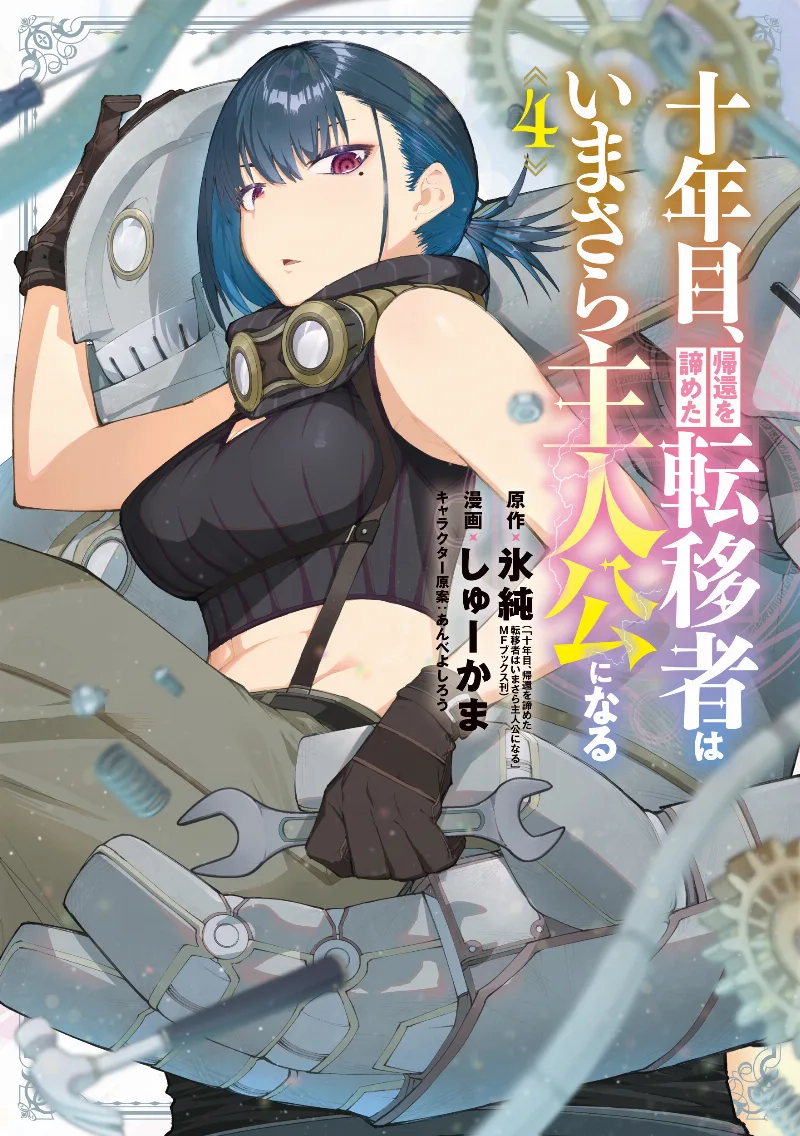 Volume 04