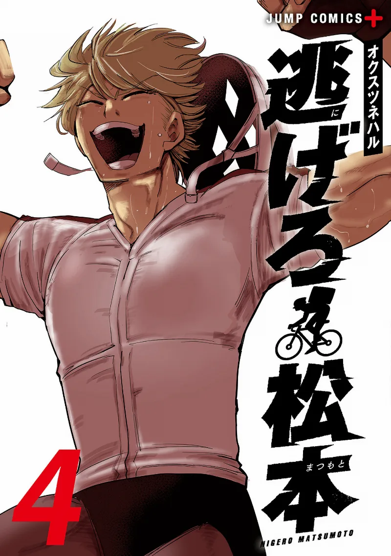 Volume 04