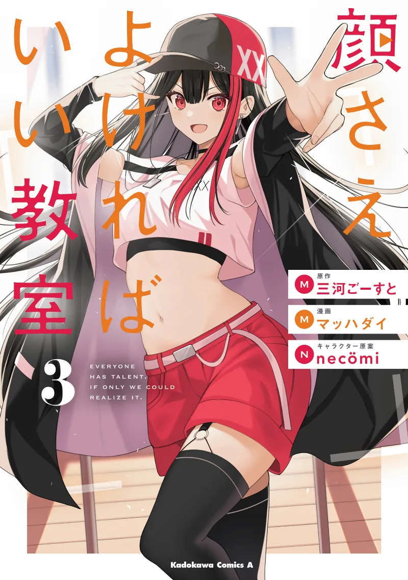 Volume 03