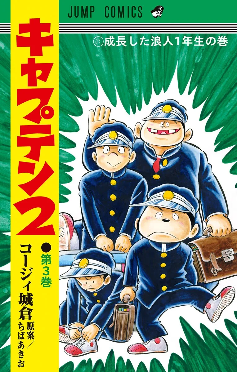 Volume 03