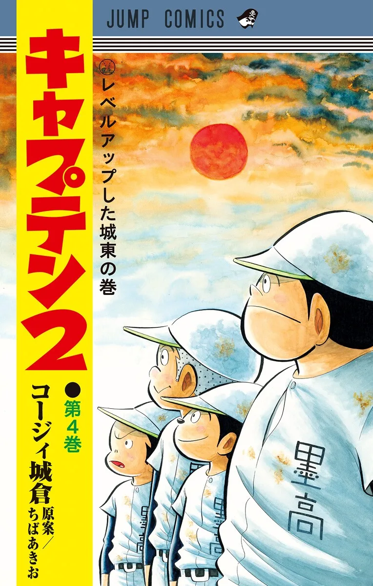 Volume 04