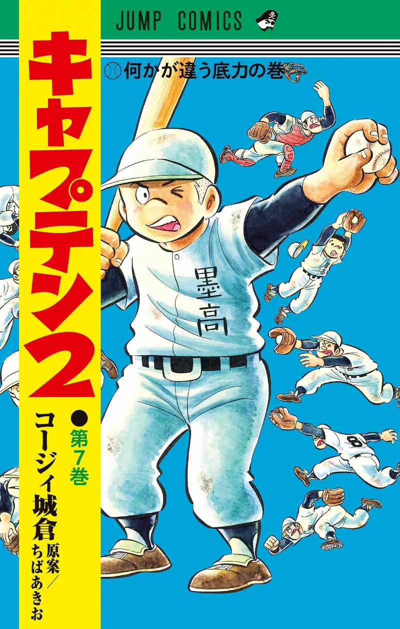 Volume 07