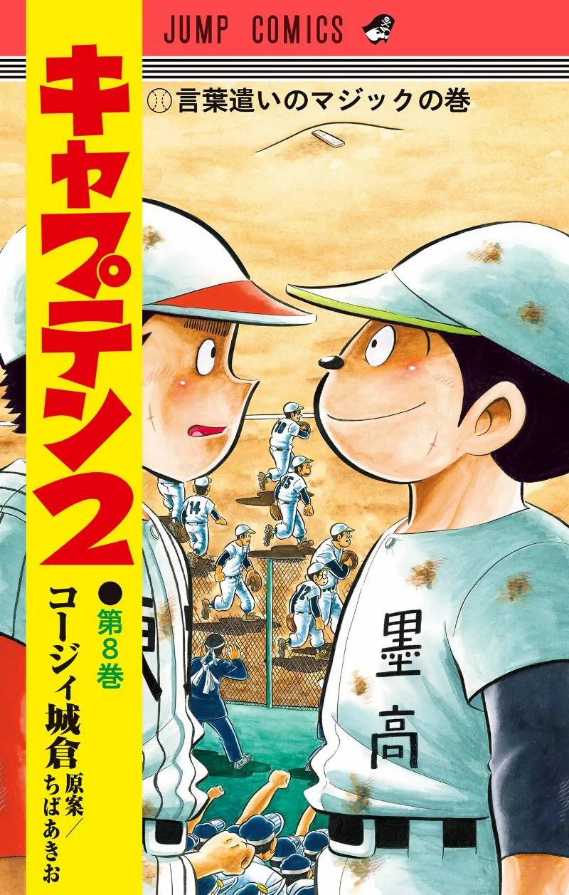 Volume 08