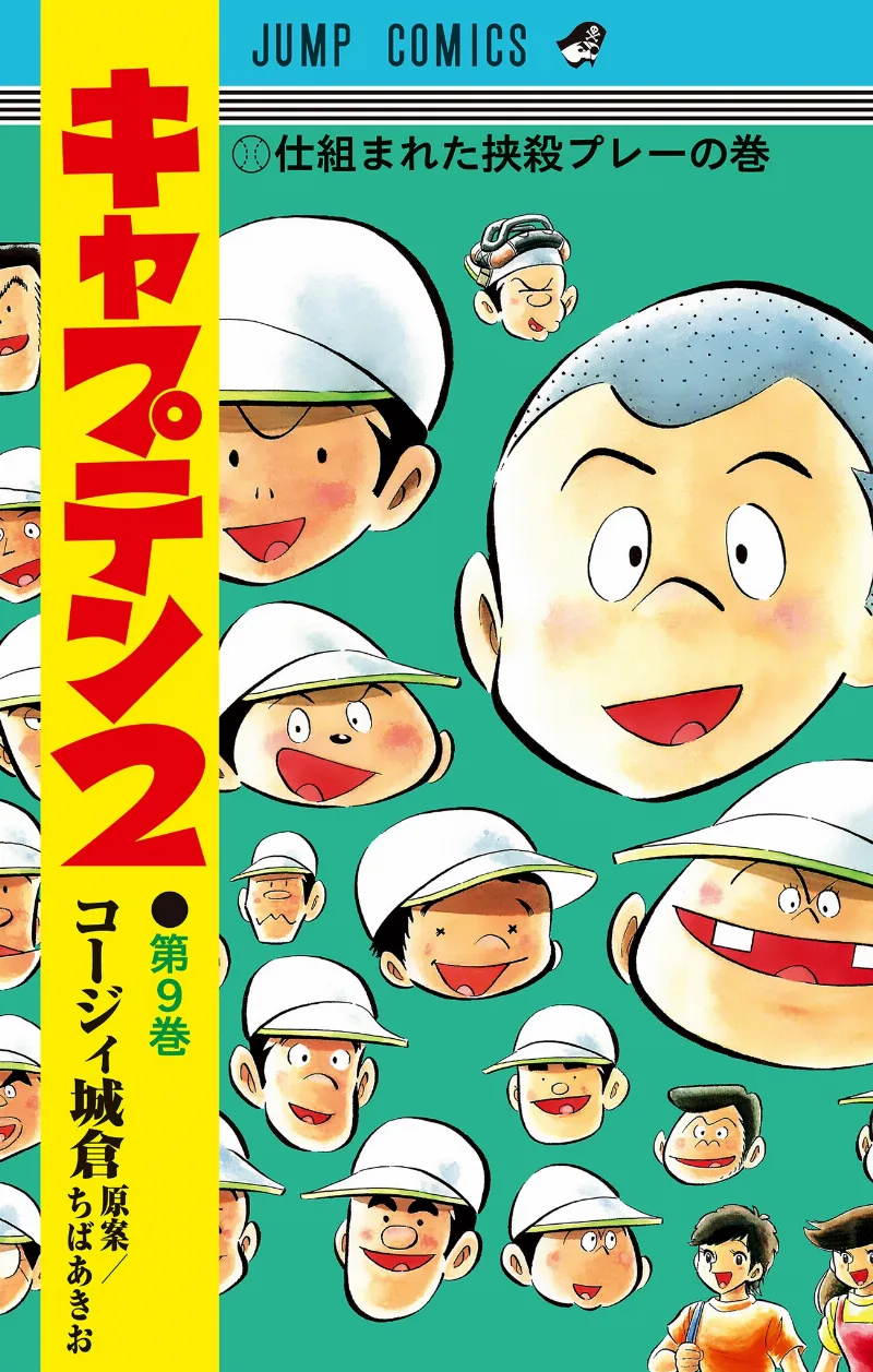Volume 09