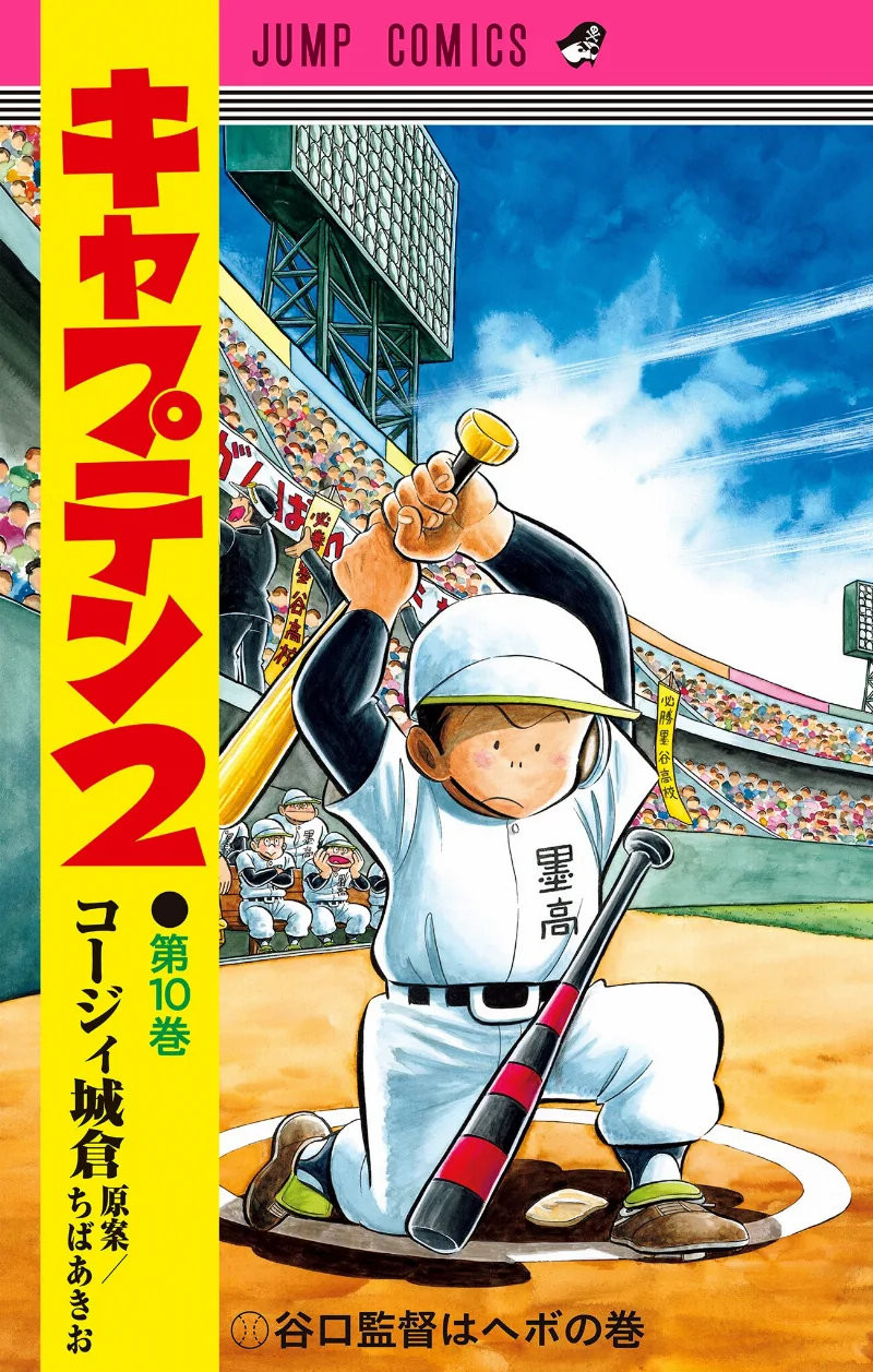 Volume 10