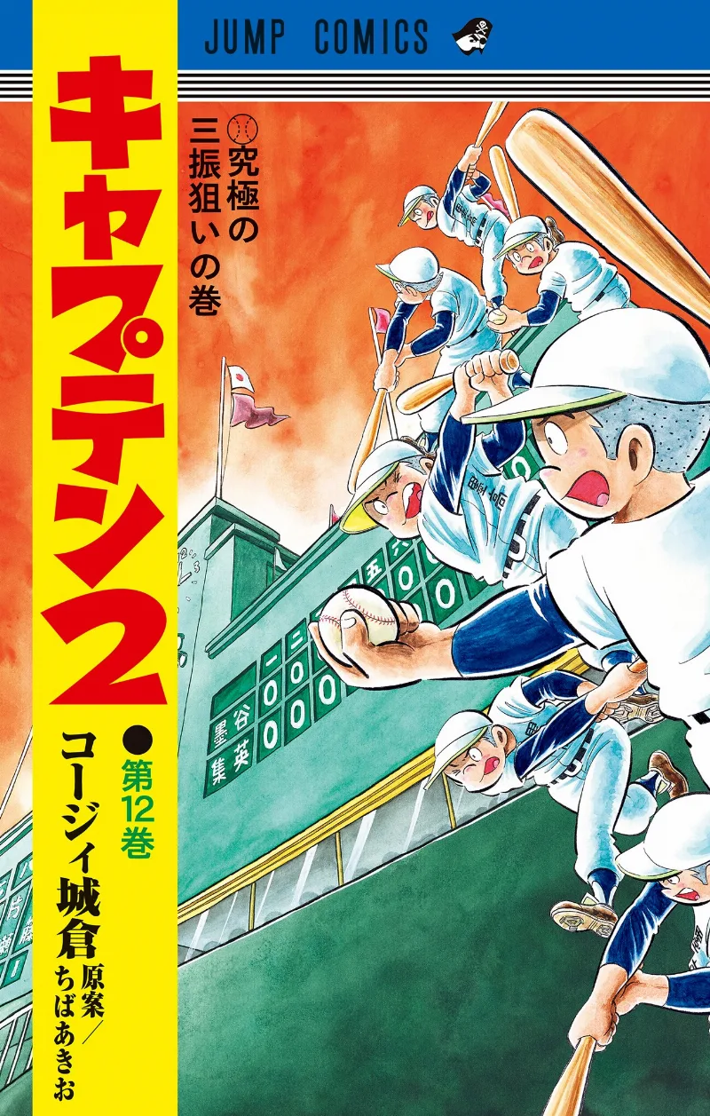 Volume 12