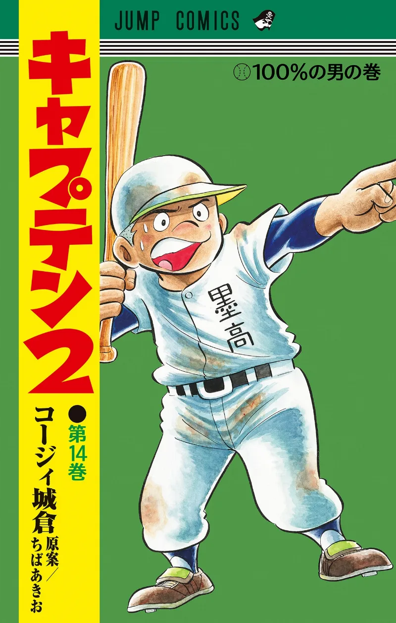 Volume 14