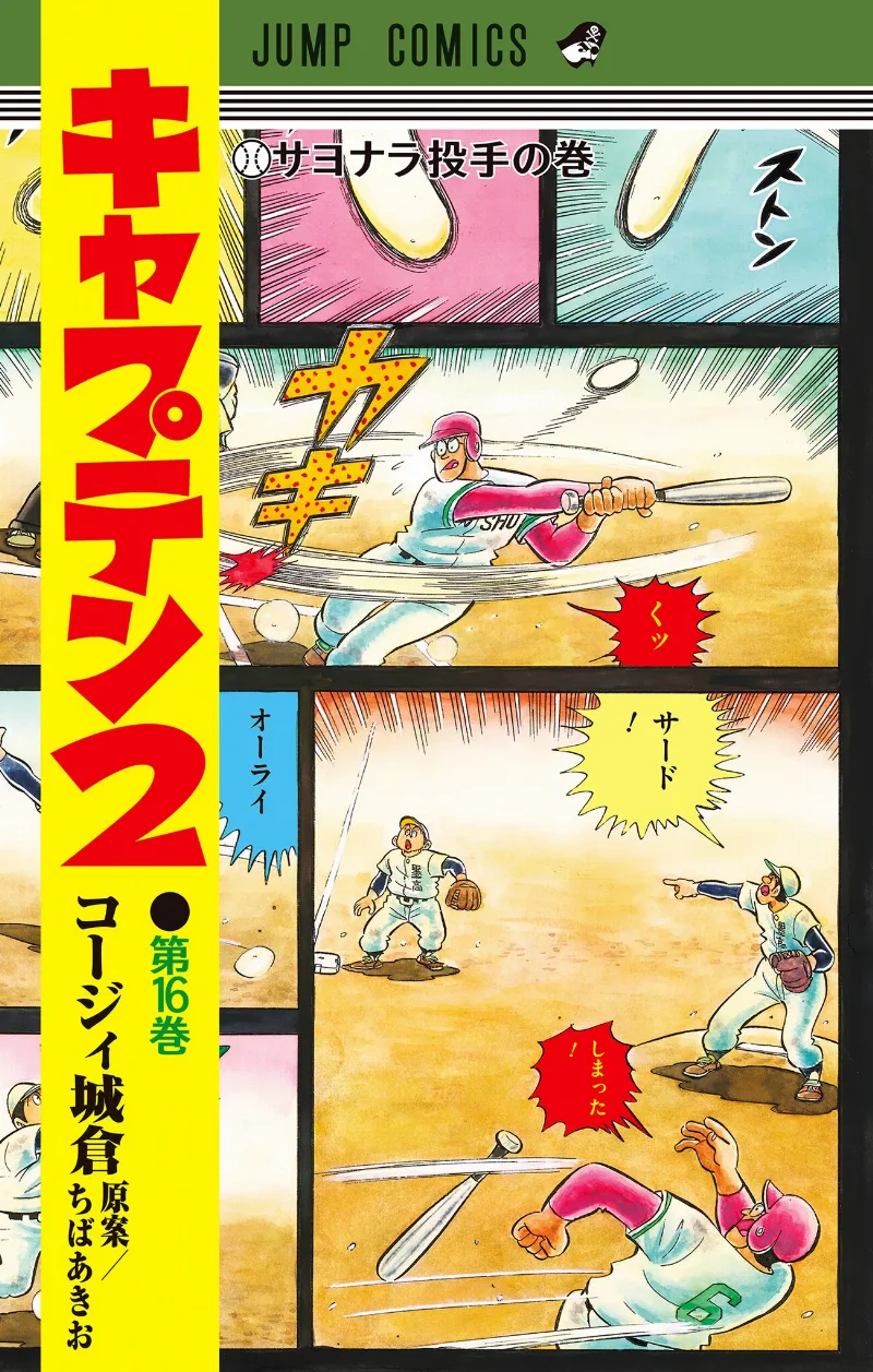 Volume 16