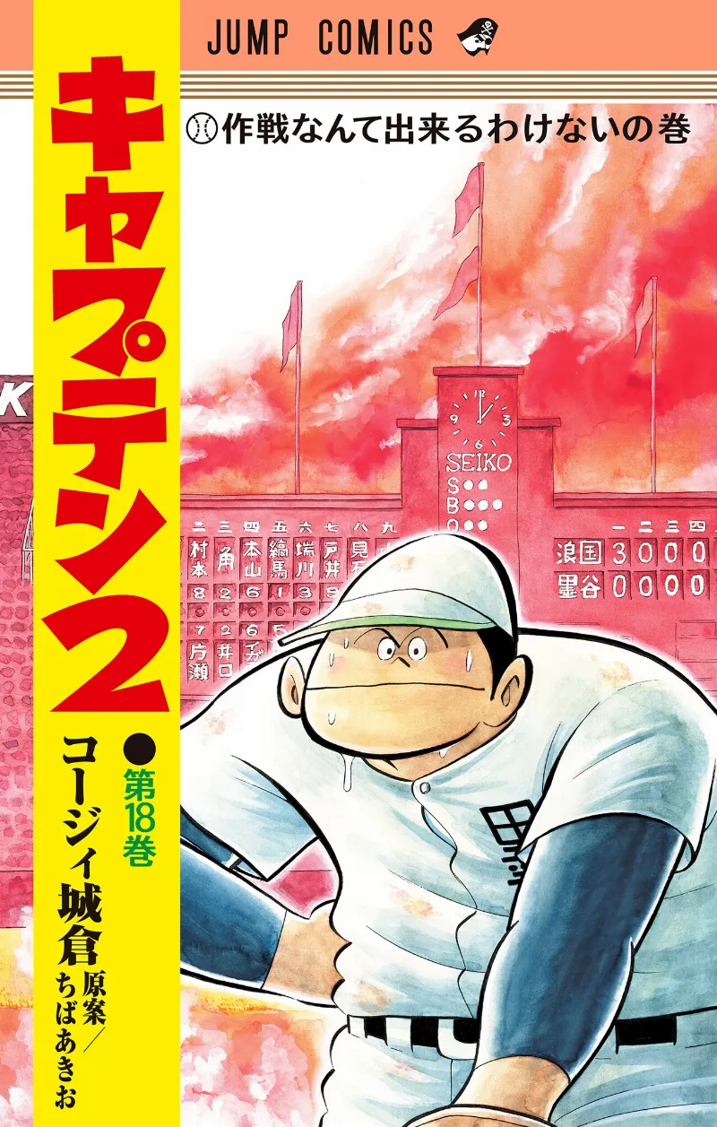 Volume 18