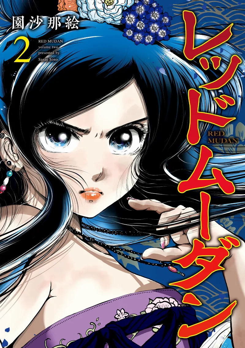 Volume 02