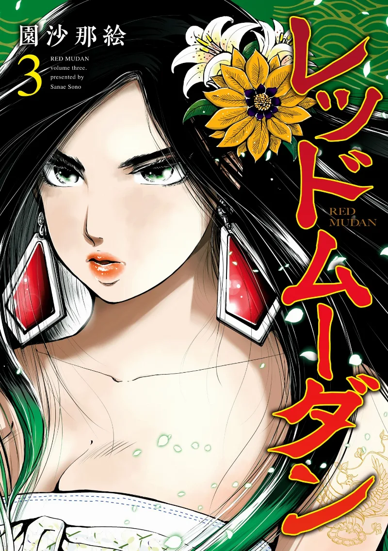 Volume 03